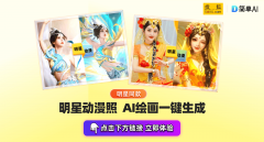 <b>一键生成属于你的头</b>