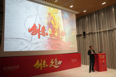 <b>”爱漫阁新品发布会为漫画家们带来了新的制做</b>